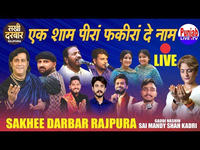 Live Hamsar Hayat - Harman Jarman | Sufi Mehfil Sakhee Darbar Rajpura | Sai Mandi Shah