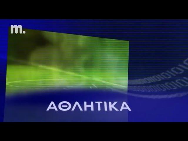 ΜΑΚΕΔΟΝΙΑ TV - Sports News Ident 2008-2016