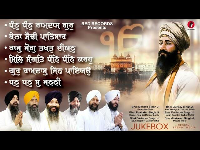 Shabads Sri Guru Ramdas ji - Bh Mehtab Singh vol 2 Hazuri Ragis Sri Darbar Sahib  - Red Records