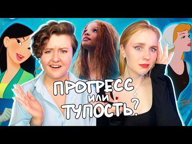 ИНТЕРНЕТ ПРОТИВ РЕМЕЙКОВ ДИСНЕЯ (и мы тоже)| с Катей Ло @KaterinaLo