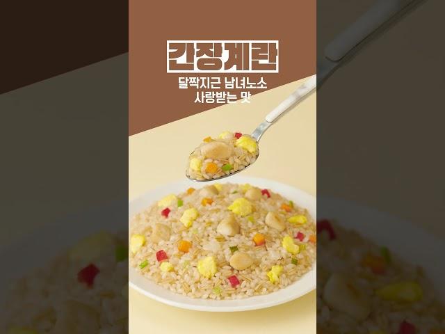 톡톡 씹히는 매력의 잇메이트 몬스터 귀리 볶음밥