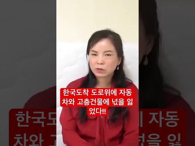 #탈북자리얼반응#서울거리#불빛#인처대교#해상탈북#탈북자#탈북민#한국정착#장착과정#한유미티비#이철은티비#이만갑