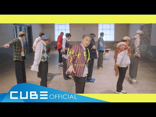 PENTAGON - 'Shine' Official Music Video