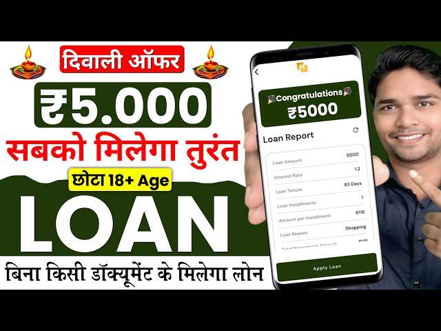 101% New instant loan app without income proof | Bad CIBIL Score Loan | loan app fast approval 2023