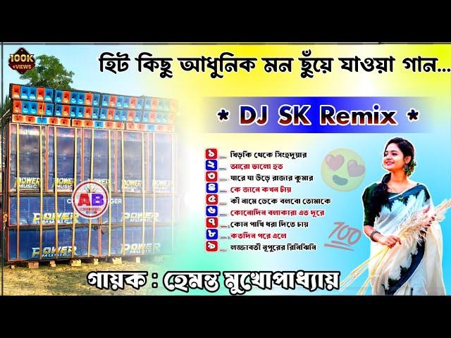 Bangla adhunik song DJ SK REMIX YouTube BY AB Music Centre DJ BUDDHADEB REMIX