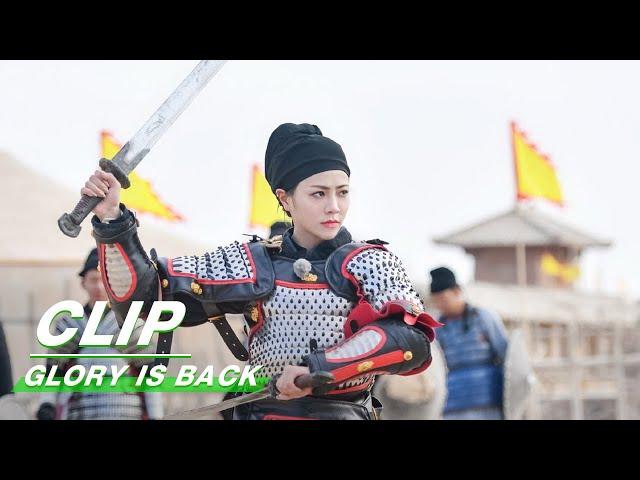 Clip: Shaking Wears Bright Light Armor | Glory Is Back EP07 | 登场了！敦煌 | iQIYI