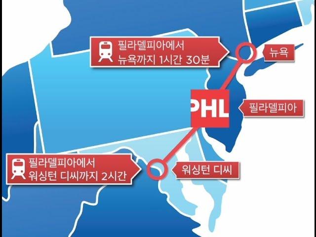 Discover Philadelphia CVB: Korean