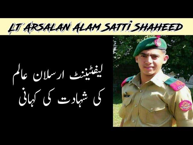 Lt. Arsalan Alam Satti Shaheed Full Life Story In Urdu/Hindi--A Brave Son Of Motherland