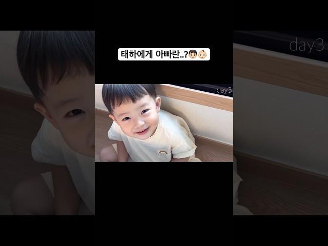 아빠와 아들의 관계