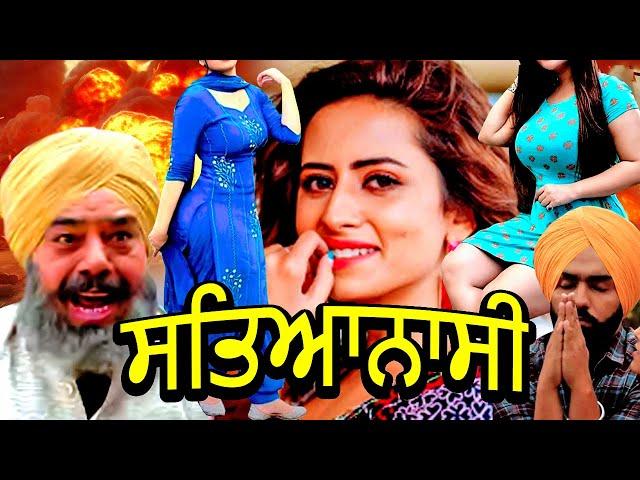 New Punjabi Movies 2024 | Satyanasi - FULL MOVIE HD | Latest Punjabi Movies 2024 | Rangila Punjab