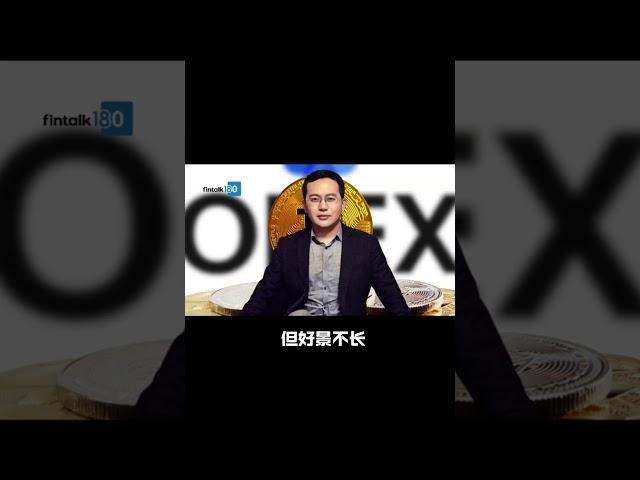 看美剧入坑币圈，结果成了世界第二大交易所！ #比特币 #okx #徐明星 #欧易