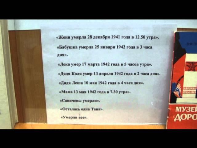 страницы истории № 3 ленинград