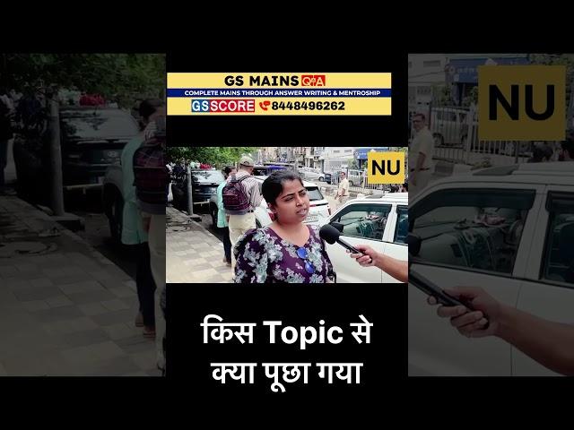 UPSC Prelims Exam Review