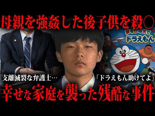 “悪魔”と呼ばれた男が犯した平成史上最悪の事件をご存知ですか？