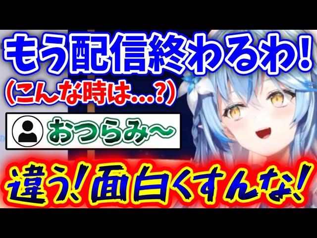 伝説の『おつらみ』シーンまとめ【雪花ラミィ/ホロライブ/切り抜き】