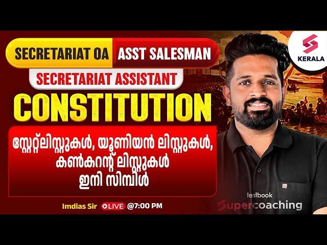 Day 3 FREE Course for Kerala PSC Secretariat OA and Assistant Salesman | Constitution By Imdias Sir