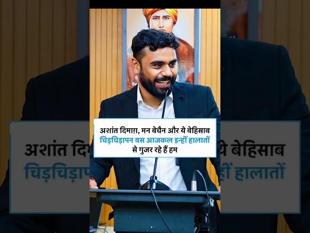 अशांत दिमाग़, मन बेचैन#adityaranjan(excise inspector) #motivation #trending #shorts #ssccgl #ssc