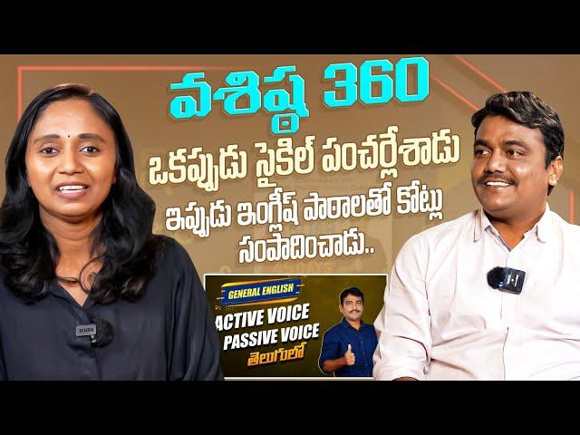 YouTubeలో నా కులం కాదు, నా ఇంగ్లీష్ చూస్తున్నారు | @vashista360 Interview | Thulasi Chandu