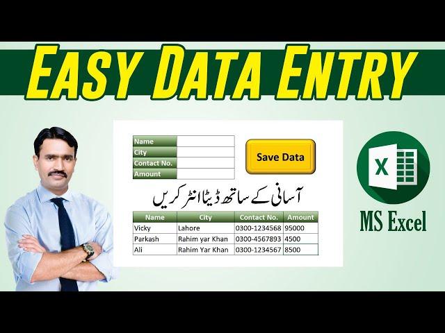 Easy Data Entry Work in MS Excel || Data Entry Excel Mein Kasay Karin || Data Entry Form in Excel