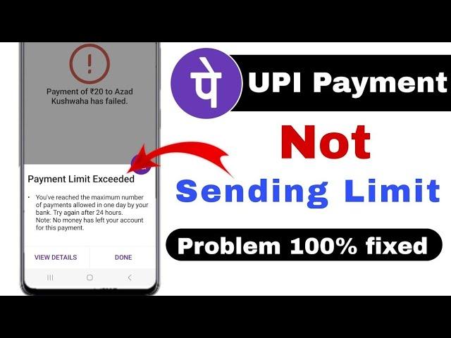 phonepe limit kaise badhaye 2023 | payment limit exceeded | phonepe transaction failed problem