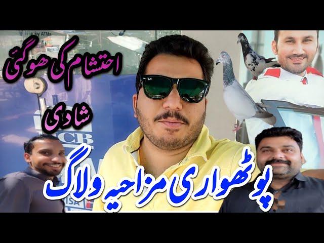 Pothwari Vlog by POTHWAR TV #pothwar #pakistan #dailyvlogs