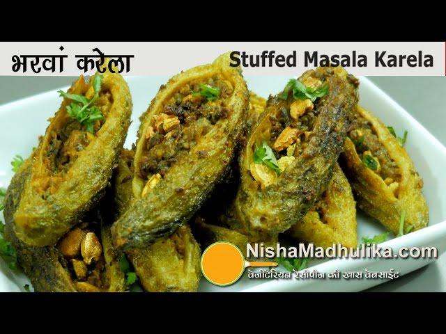 Bharwan Karela - भरवां करेला मसाला - How to make Stuffed Karela  - Stuffed Bitter Melon