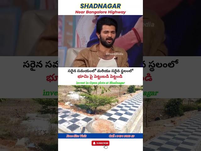 Next Biggest Growth Corridor in Hyderabad | Why HUGE Investments for SHADNAGAR  #openplots #shorts