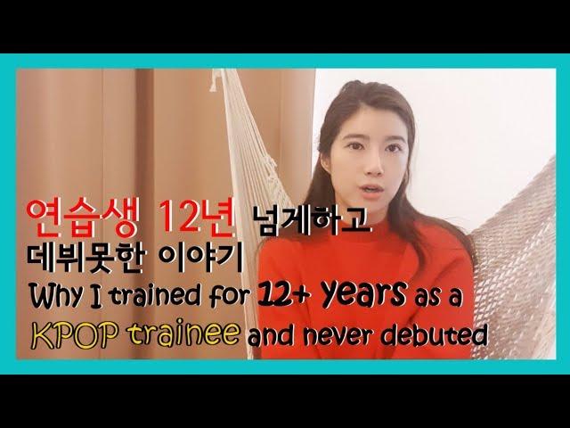 Why I trained for 12 years in KPOP industry and never debuted