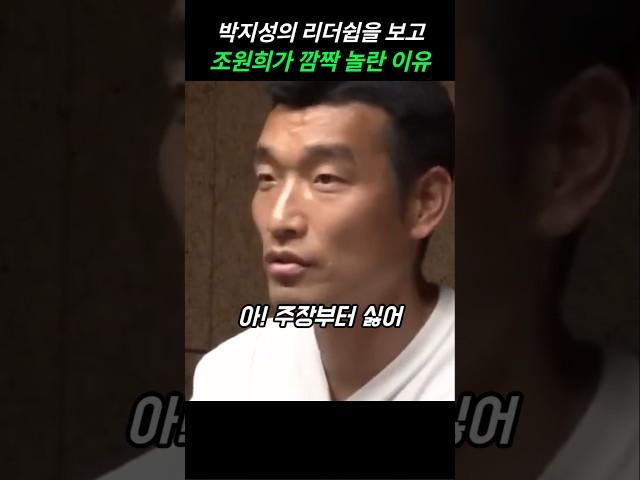 박지성의 리더쉽이 아직까지 회자되는 이유