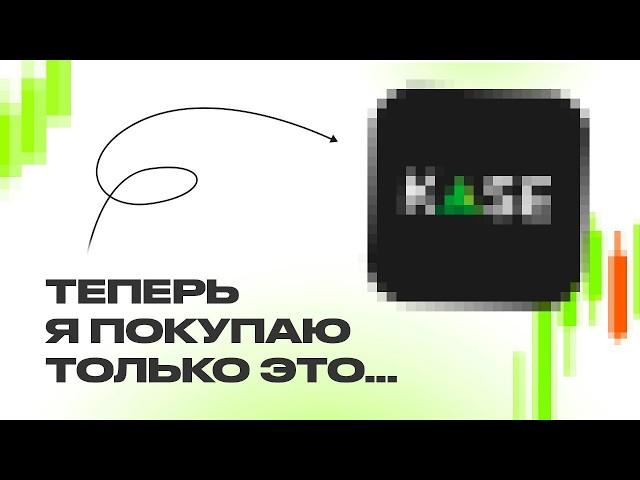 Новая казахстанская акция в моем портфеле | Дивиденды КЕГОК осенью