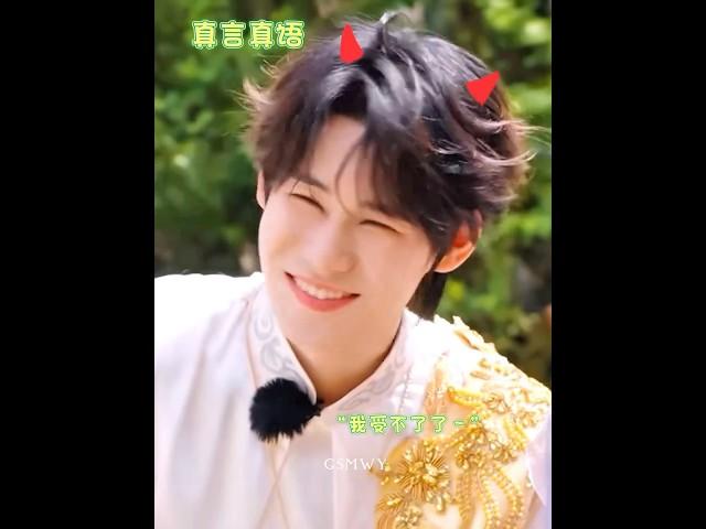 【TNT时代少年团 张真源】谁家的小孩儿玩得这么开心啊 [Zhang  Zhenyuan]
