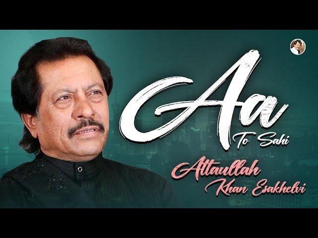 Aa Toh Sahi  | Best Song | Attaullah Khan Esakhelvi