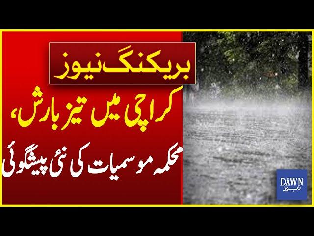 Heavy Rain in Karachi | Met Department Rain Forecast | Karachi Weather Today | Dawn News