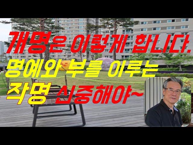 정통한자수리성명학에 의한 실제 개명사례