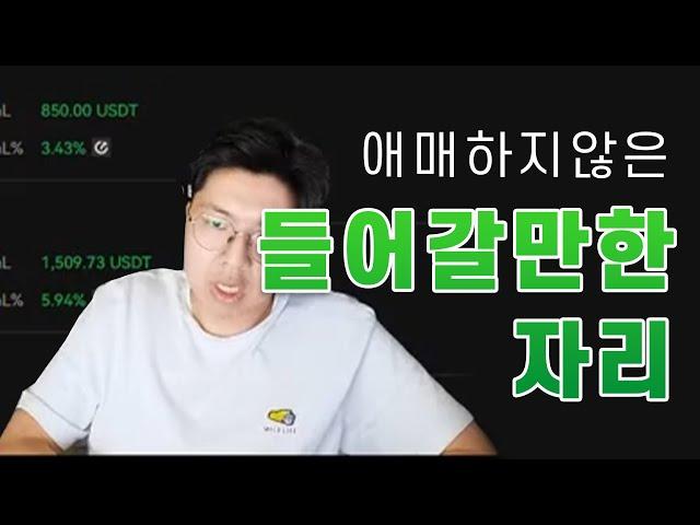 비트코인 단타 진입 해볼만 한 차트 예시