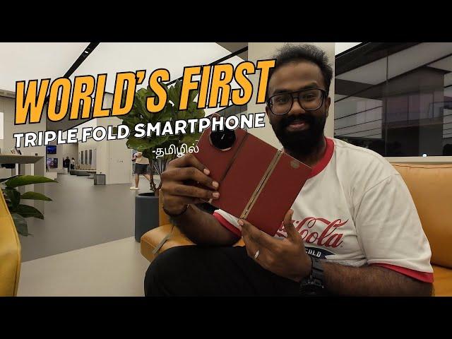 World's First Triple Fold Smartphone - Huawei Mate XT | In TAMIL