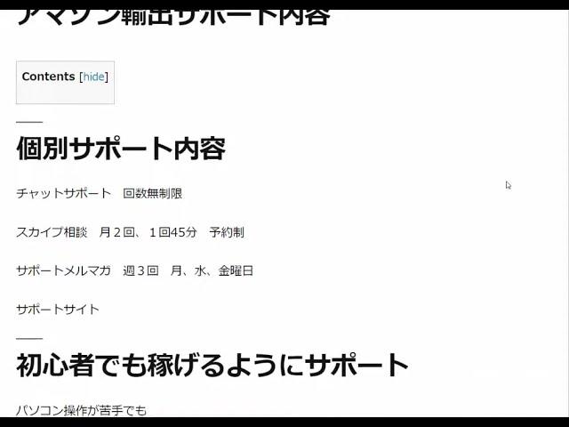 初心者でも稼げるオーストラリアAmazon輸出サポートの内容