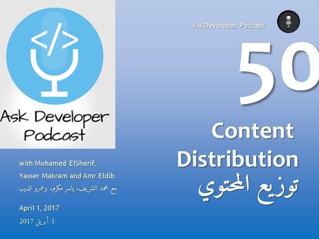 Ask Developer Podcast - 50 - Content Distribution