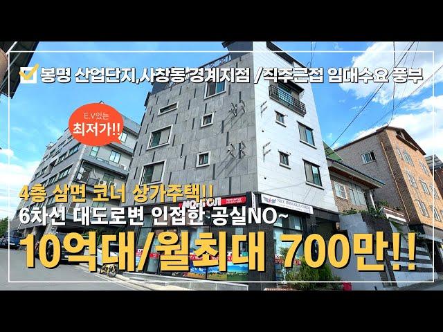 상가주택 매매⭐청주 봉명동 신축급 상가다중주택 원룸주택⭐공실無 전세대 임대완료된 매매 후 바로 수익 창출~원룸 풀~옵션 구성!! 월최대 700만