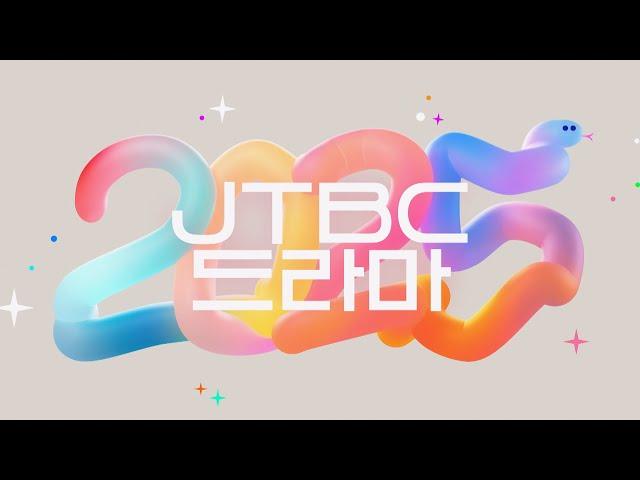 JTBC 드라마가 당신의 마음을 BAAM 명감독들의 드라마가 온다!