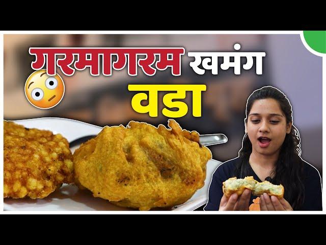 Hot and spicy Vada - Khadad Kide