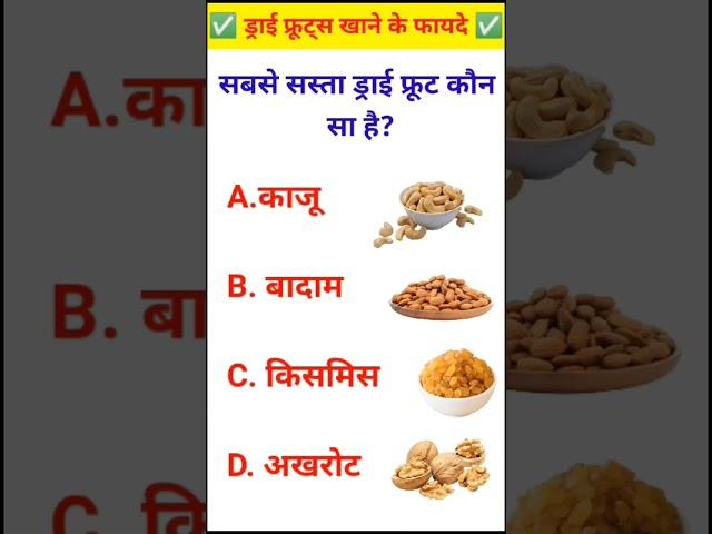 Gk Spacial In Hindi || Gk Afroz || Daily Gk Quiz || GK KA SALE