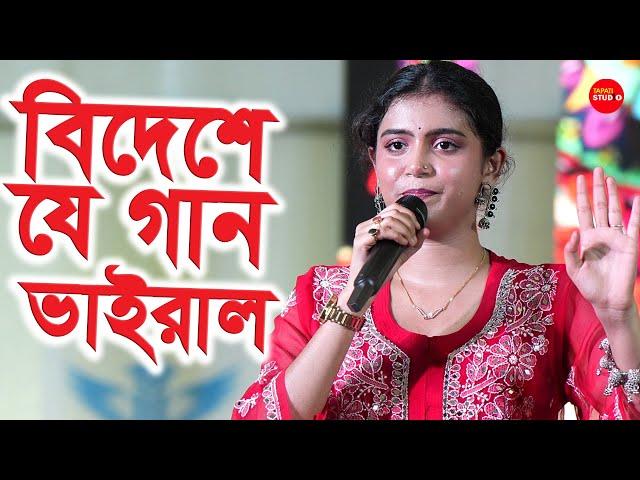 কাতারে বিশ্বকাপে অঙ্কিতার যে গান বেজেছে /যদি বারে বারে একই সুরে & কমলা নৃত্য করে-Ankita Bhattacharya