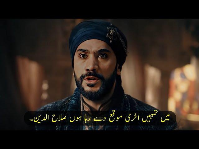 Salahuddin Ayyubi Season 2 Episode 42 Trailer 2 In Urdu Subtitle