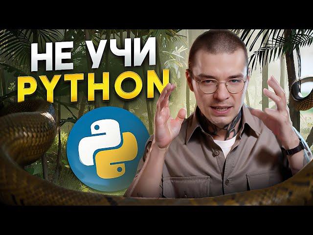 Разбираю Python 10 минут (подряд)