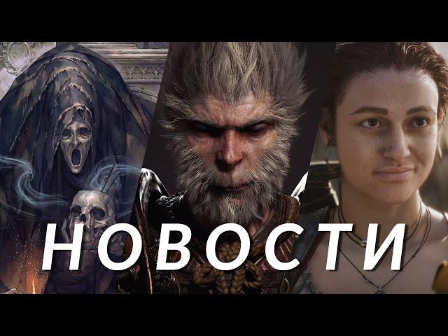 Fable, Bloodborne 2, Black Myth Wukong, Stellar Blade, Star Wars Outlaws, Ravenswatch | НОВОСТИ