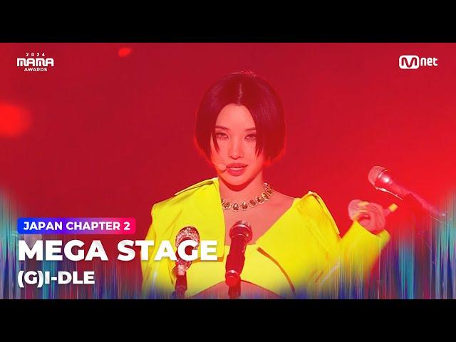 [#2024MAMA] (여자)아이들 ((G)I-DLE)-Super Lady (MAMA ver.)+나는 아픈 건 딱 질색이니까 (MAMA ver.) | Mnet 241123 방송