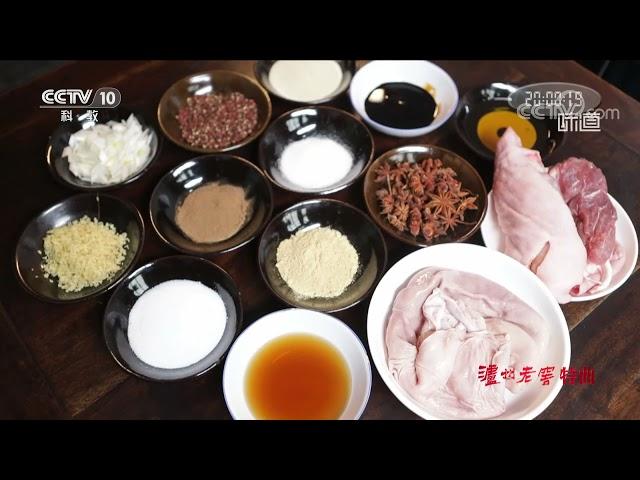 用猪肚制作包腊《味道》20210927| 美食中国 Tasty China