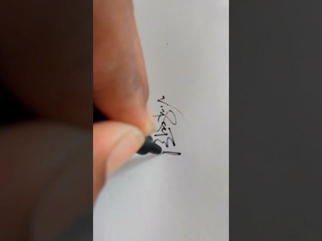 Vineet Sharma ️ #ajitnaikofc #calligraphymasters #signature #art #calligraphy #turkishcalligraphy