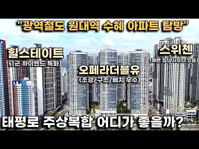 대구 광역철도 원대역 호재 아파트 탐방, 고성동 주상복합 스카이라인은 각각 어떤 특징이 있을까?(명품 특화/조경 특징을 알아봅니다)